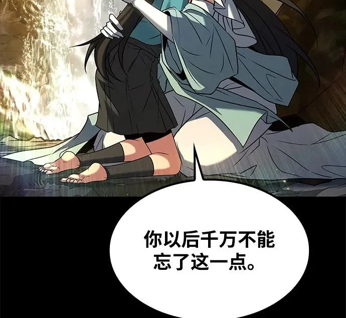 第67话 第179页
