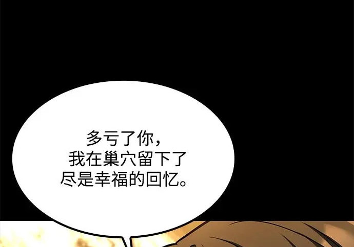 第67话 第181页