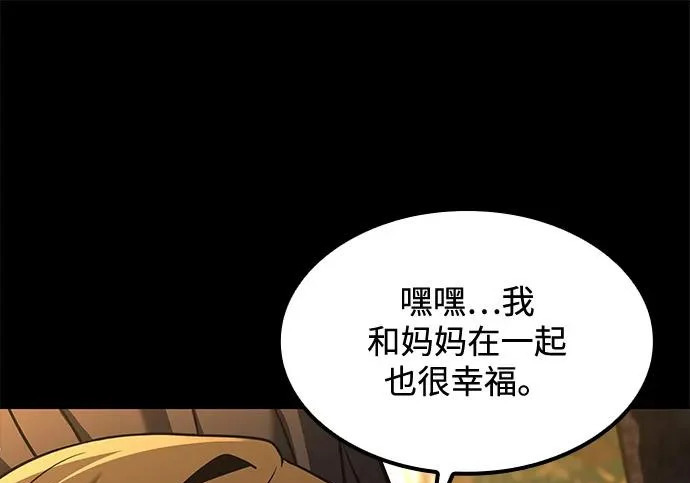 第67话 第184页