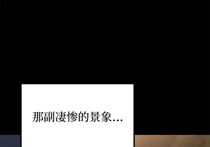 第67话 第207页