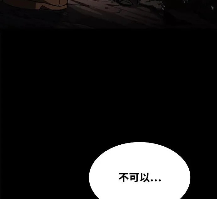 第67话 第209页