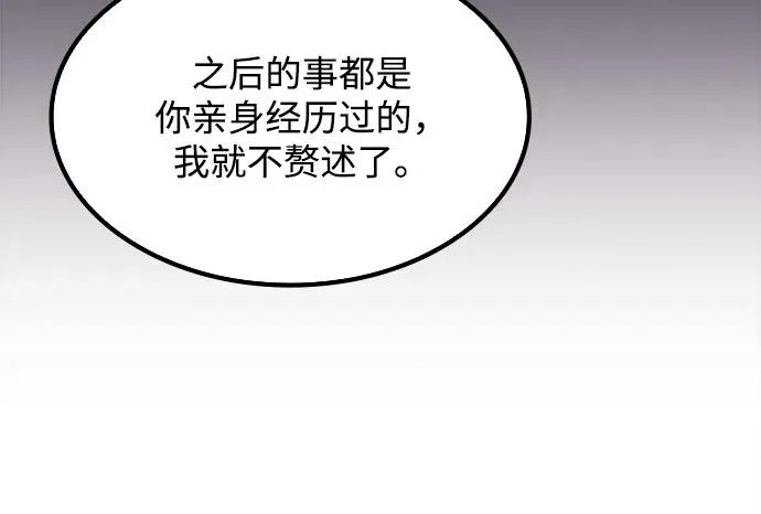 第67话 第216页