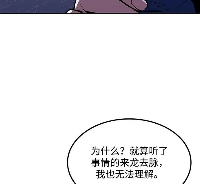 第67话 第222页