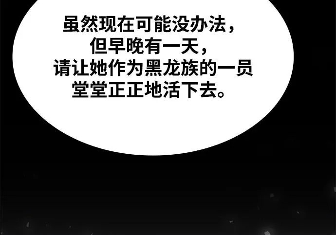 第67话 第233页