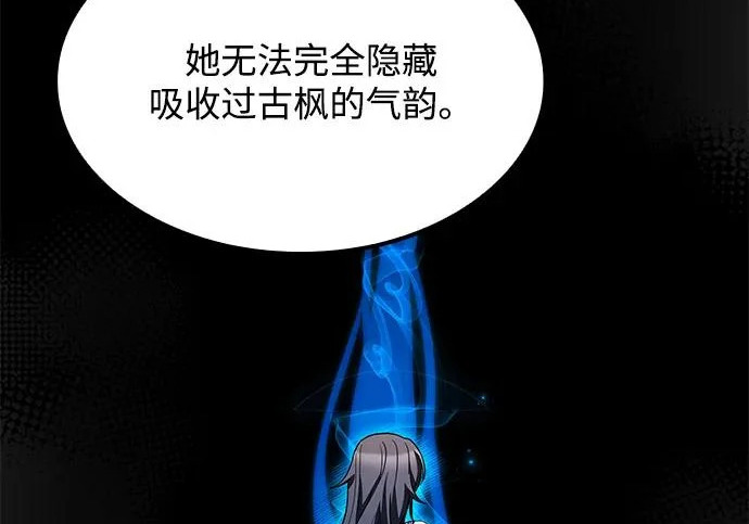 第67话 第237页