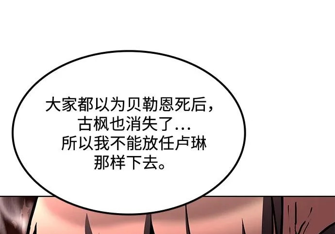 第67话 第240页
