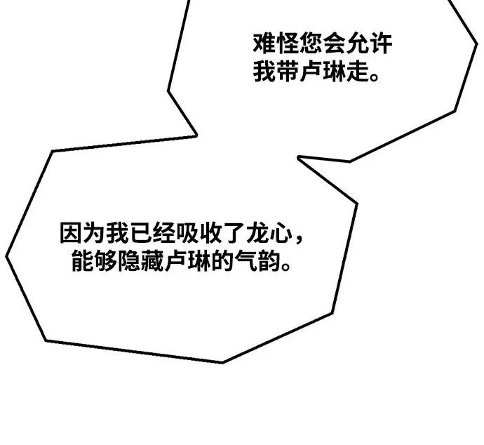 第67话 第242页