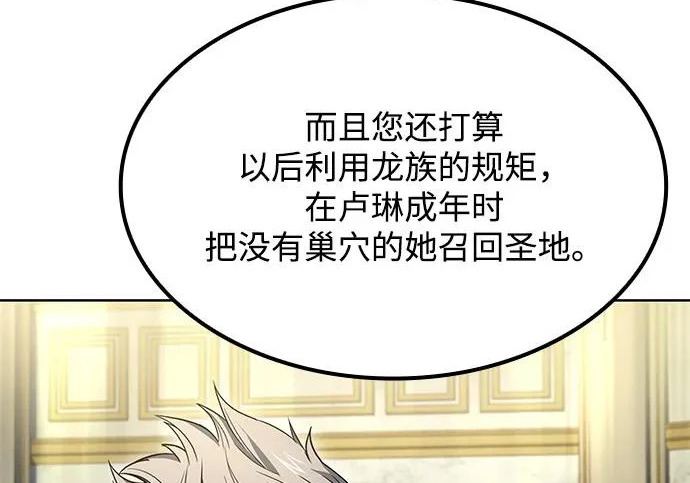 第67话 第244页
