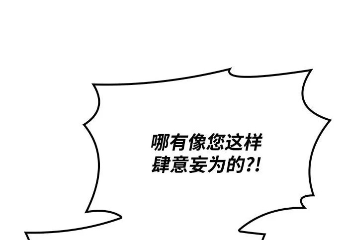 第67话 第248页