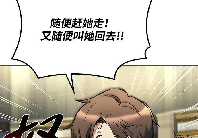 第67话 第249页