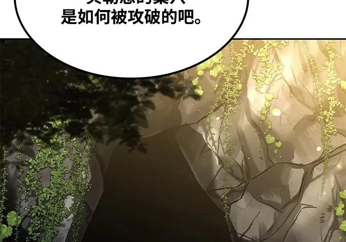 第67话 第260页