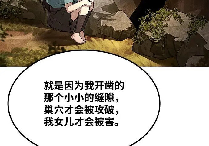 第67话 第264页
