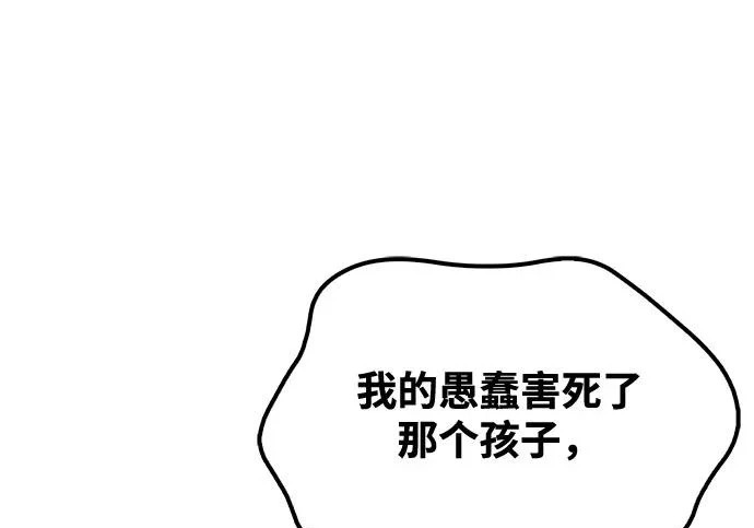 第67话 第266页