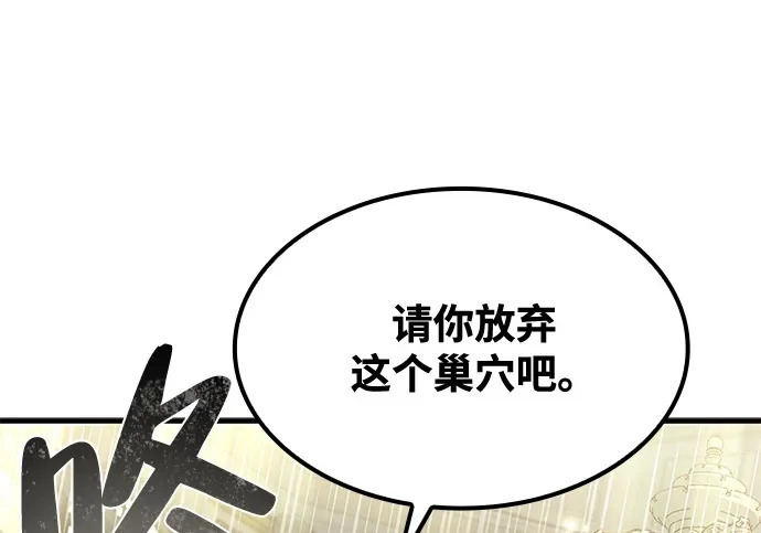 第67话 第277页