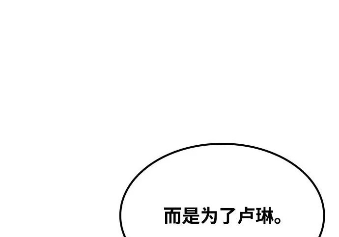 第67话 第285页