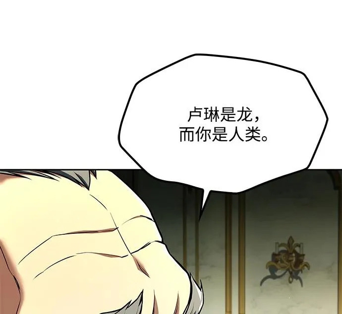 第68话 第7页