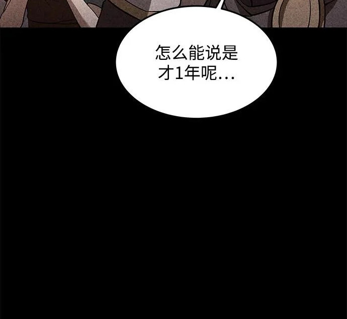 第68话 第14页