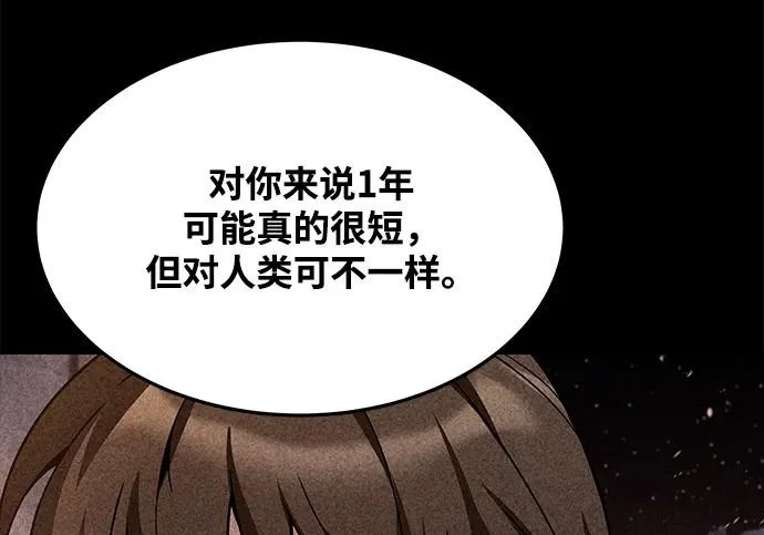 第68话 第15页