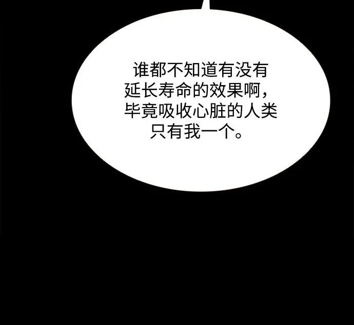 第68话 第20页