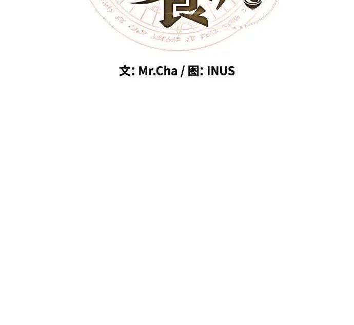 第68话 第27页