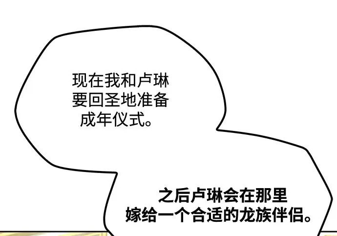第68话 第38页