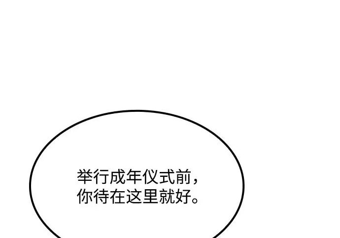 第68话 第73页