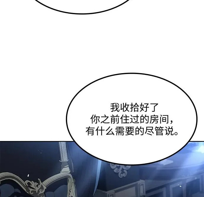 第68话 第74页