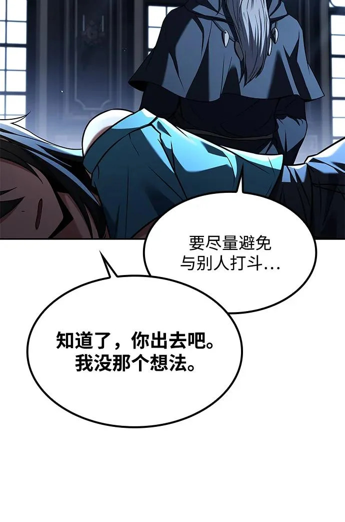 第68话 第78页