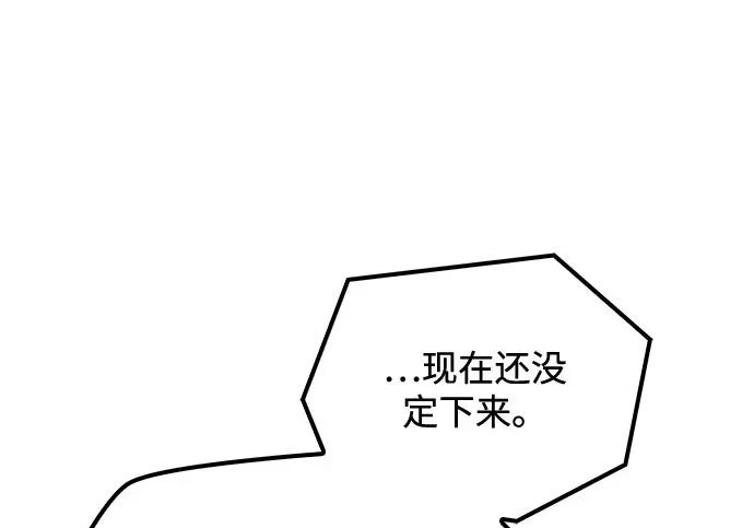 第68话 第88页