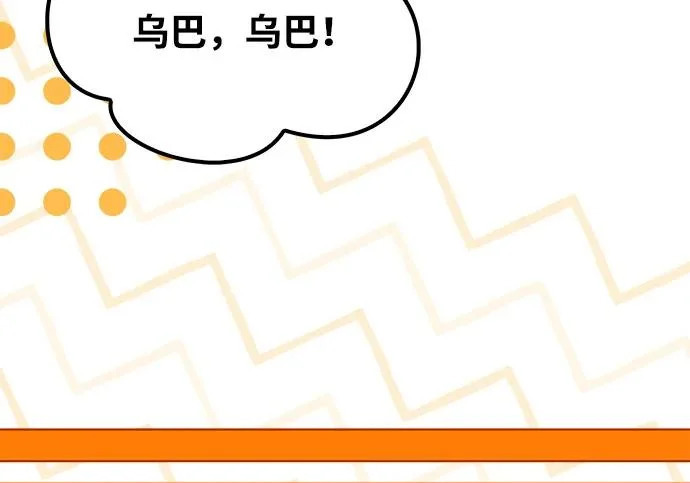 第68话 第95页
