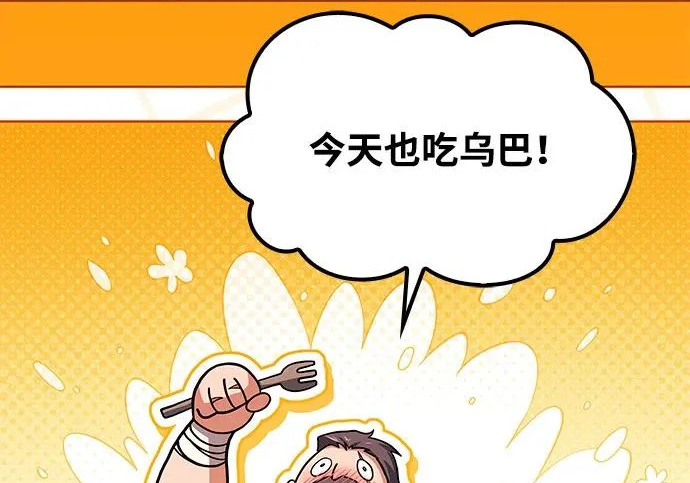 第68话 第96页