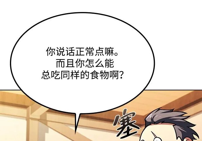 第68话 第98页