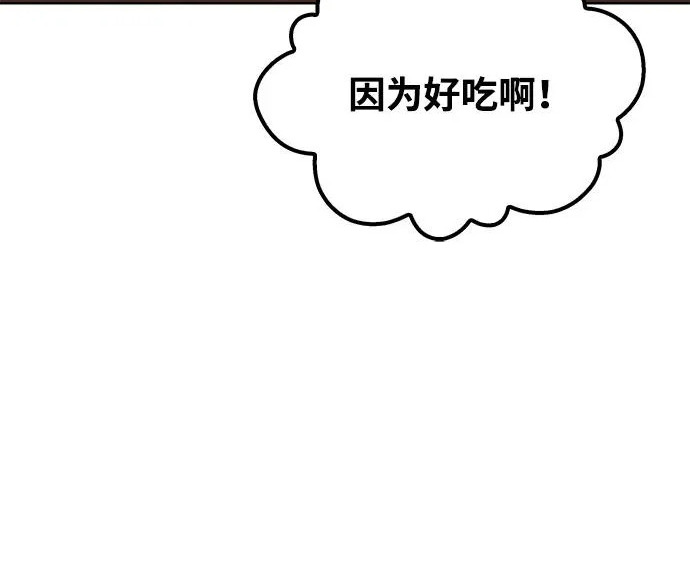 第68话 第100页