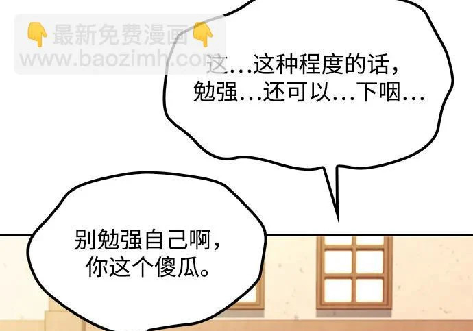 第68话 第105页