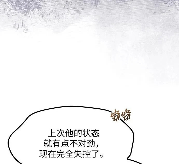 第68话 第116页