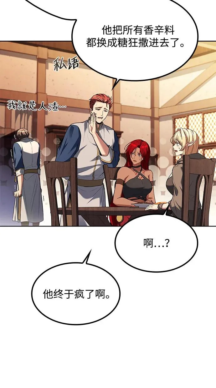 第68话 第117页