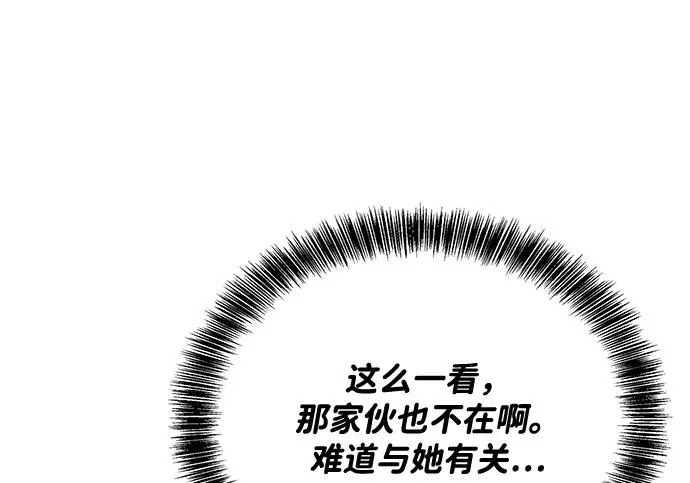 第68话 第118页