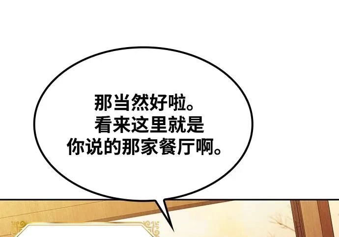 第68话 第121页