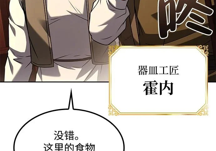 第68话 第123页