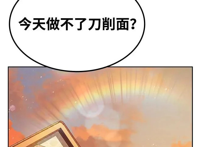 第68话 第129页