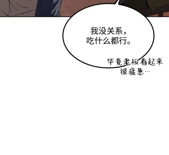 第68话 第132页