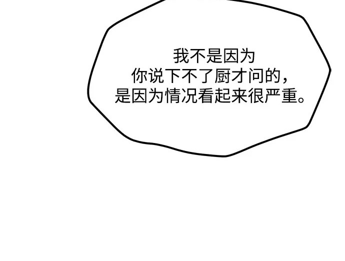 第68话 第135页