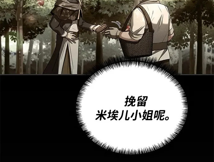 第68话 第139页