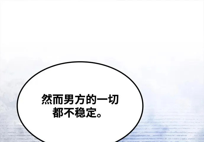 第68话 第150页