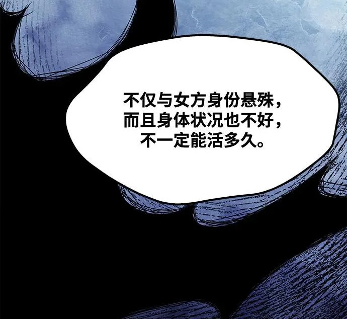 第68话 第152页