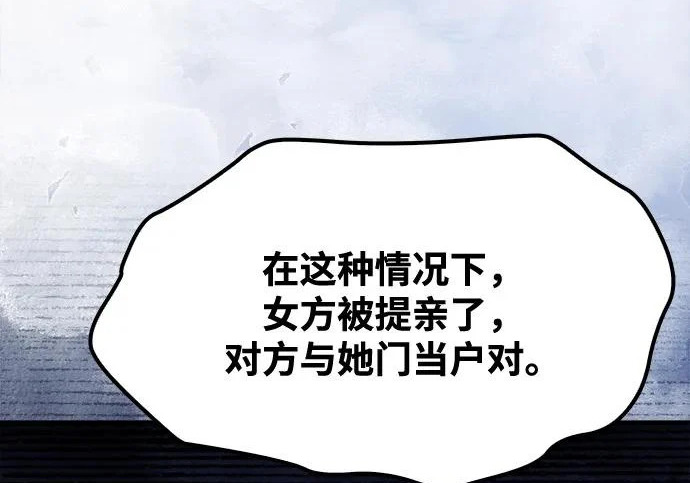 第68话 第154页
