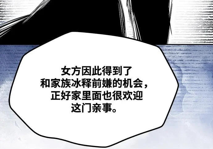 第68话 第156页