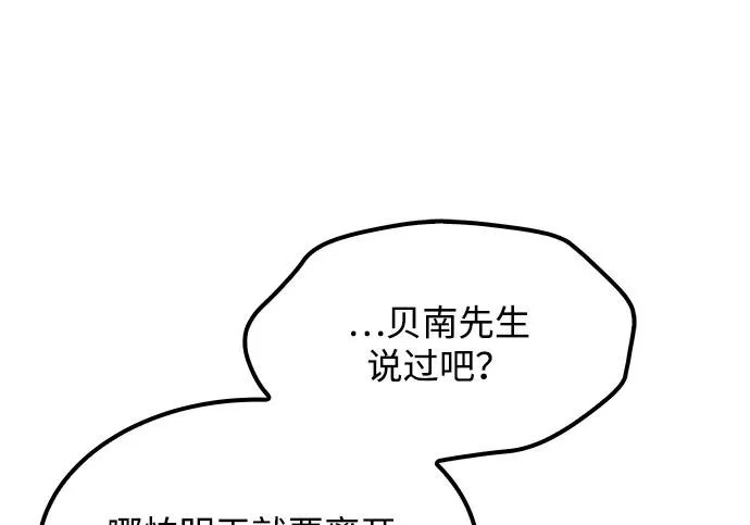 第68话 第163页