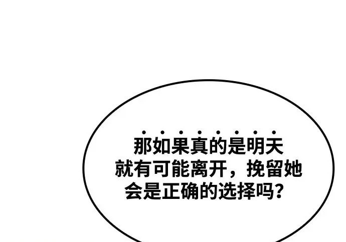 第68话 第166页