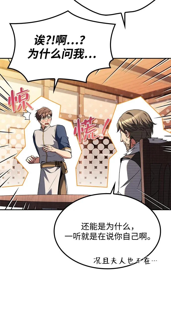 第68话 第172页